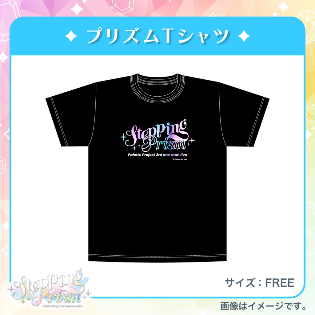 事前通販】3rdワンマンライブ プリズムTシャツ - Palette Project公式