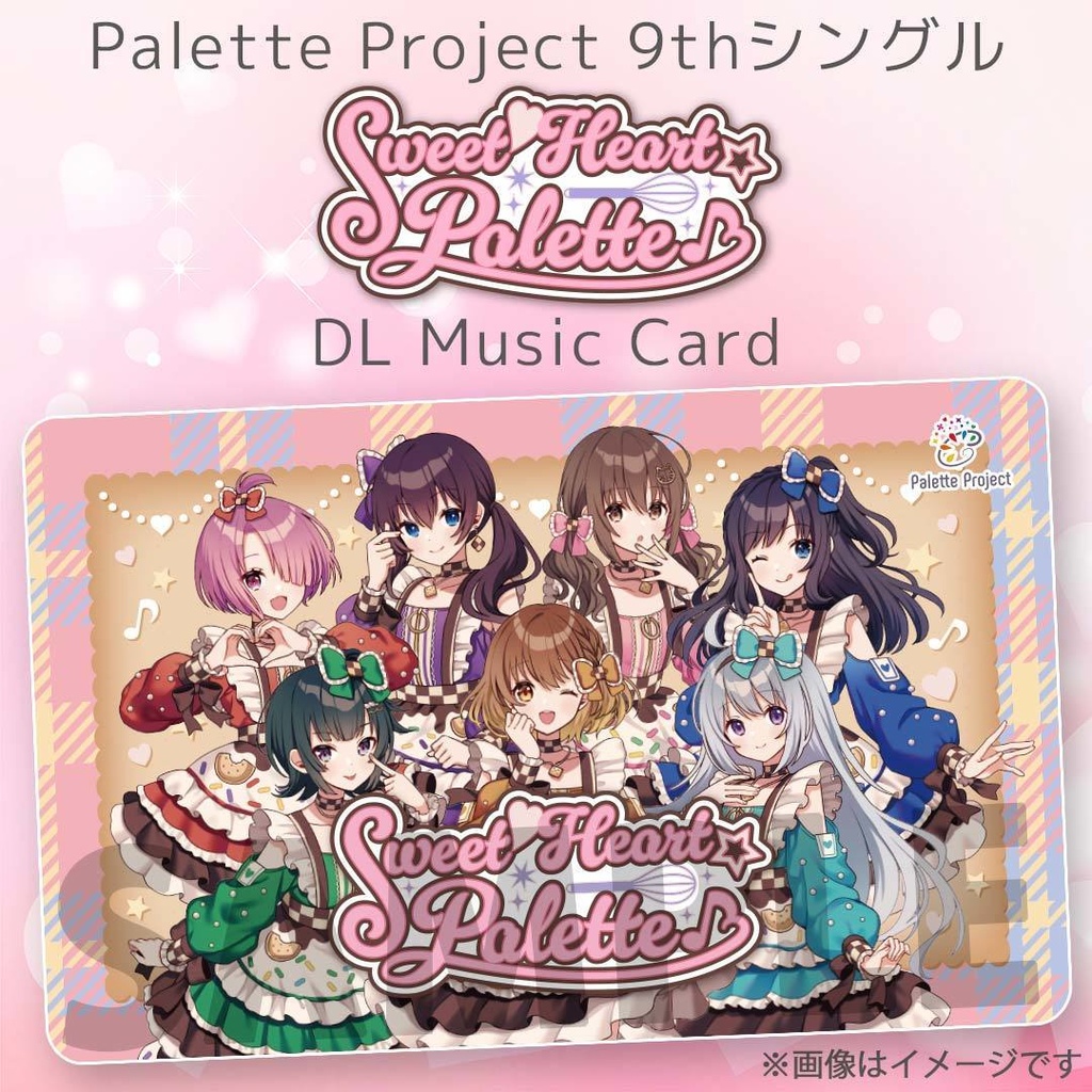 Palette Project 9thシングル『Sweet♡Heart☆Palette♪』【DLミュージックカード】