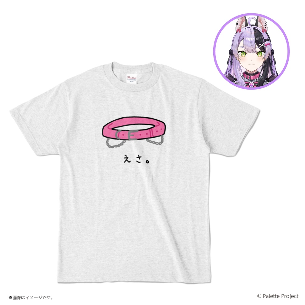 『えさ。Tシャツ』鎖乙女がぶデザインTシャツ