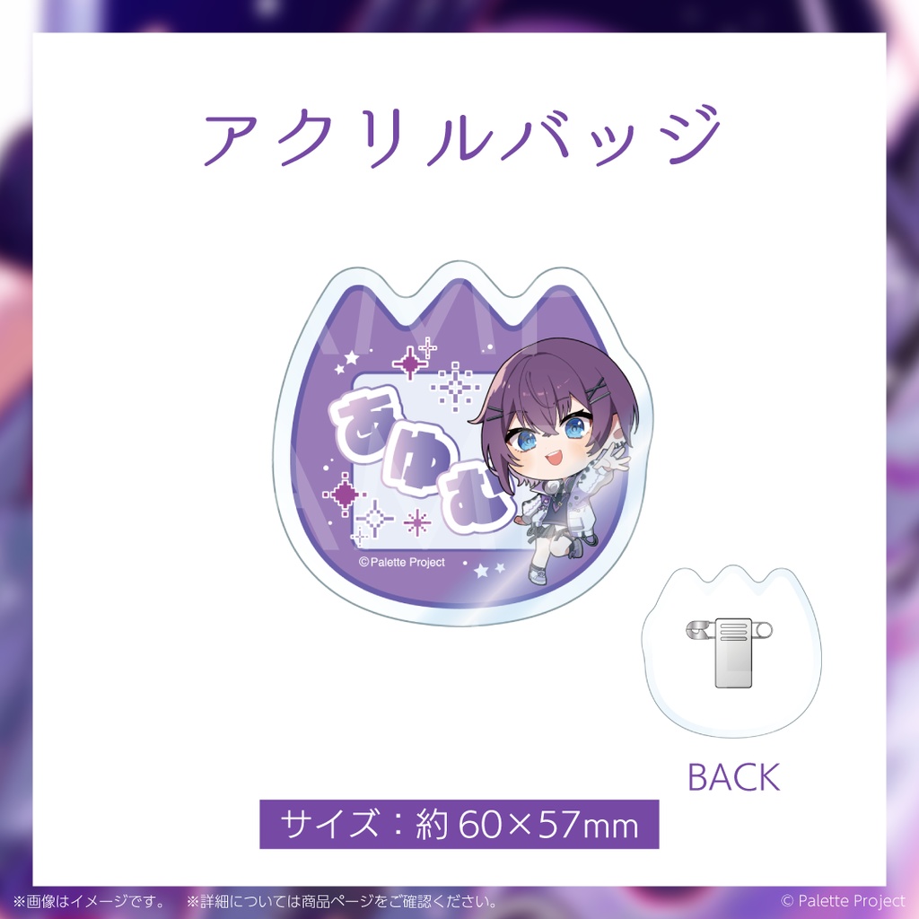 【数量限定】鬼多見アユム誕生日グッズ 2025 リクエストボイス付きフルセット