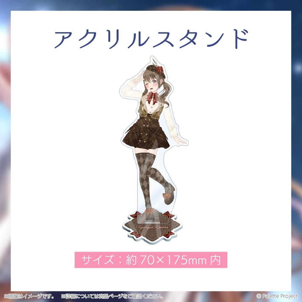 【数量限定】藤宮コトハ誕生日グッズ 2025 リクエストボイス付きフルセット