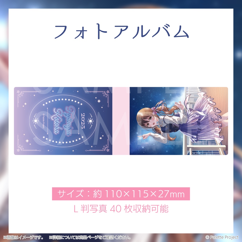 【数量限定】藤宮コトハ誕生日グッズ 2025 リクエストボイス付きフルセット