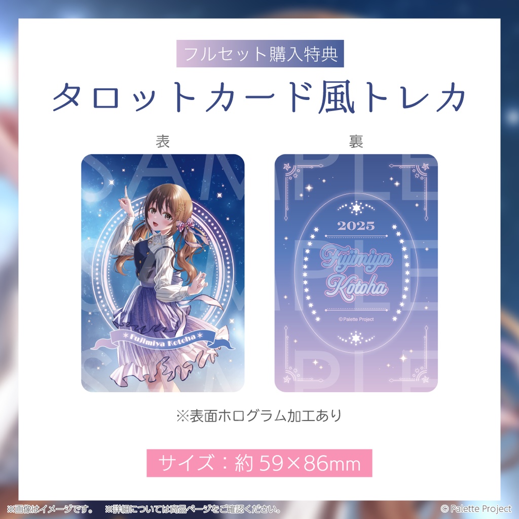 【数量限定】藤宮コトハ誕生日グッズ 2025 リクエストボイス付きフルセット