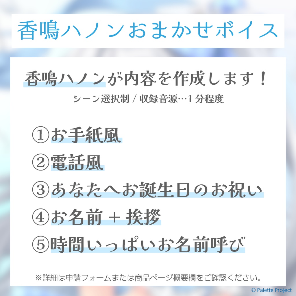 【数量限定】香鳴ハノン3万人記念グッズおまかせボイス付き全部セット