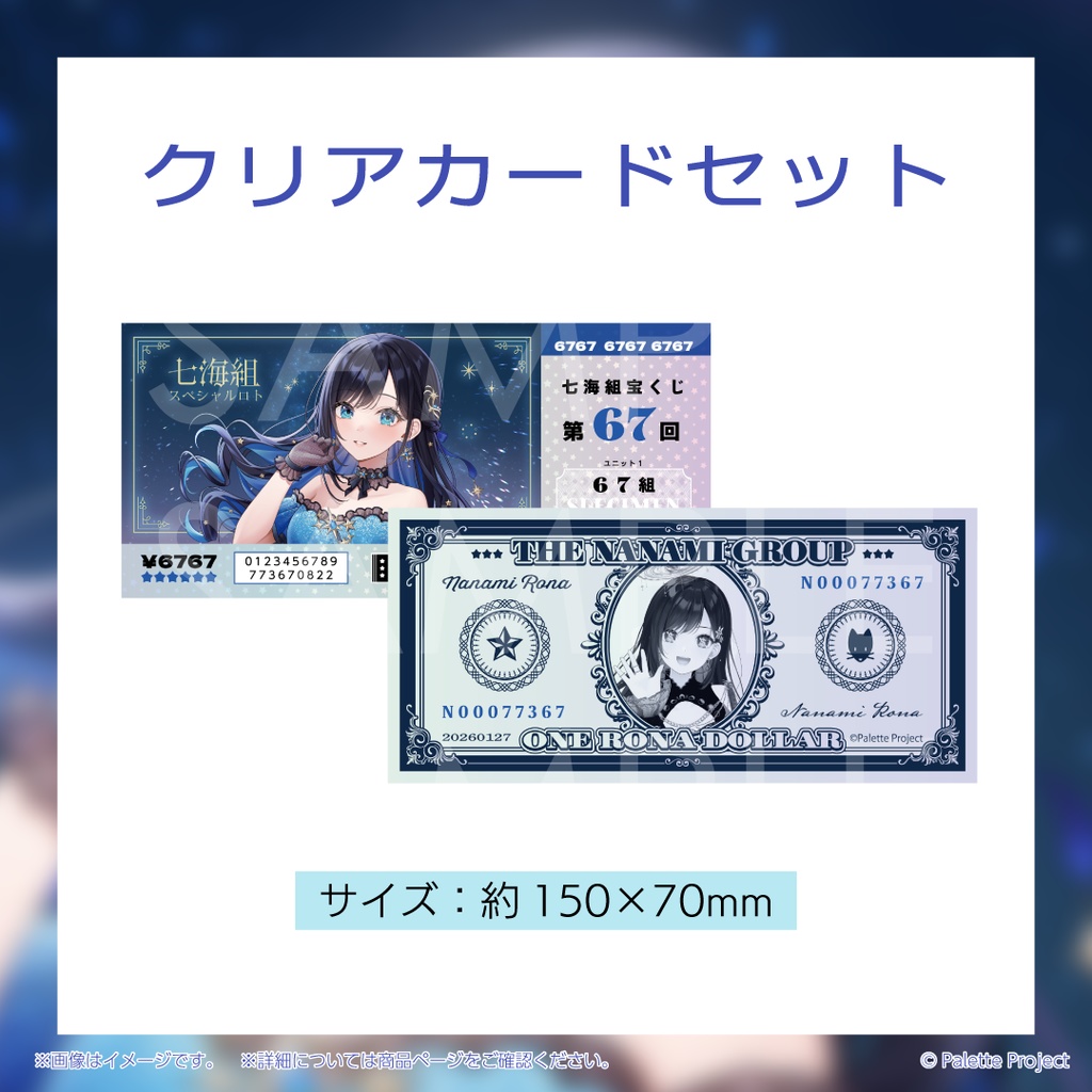 【数量限定】七海ロナ誕生日グッズ 2026 リクエストボイス付きフルセット