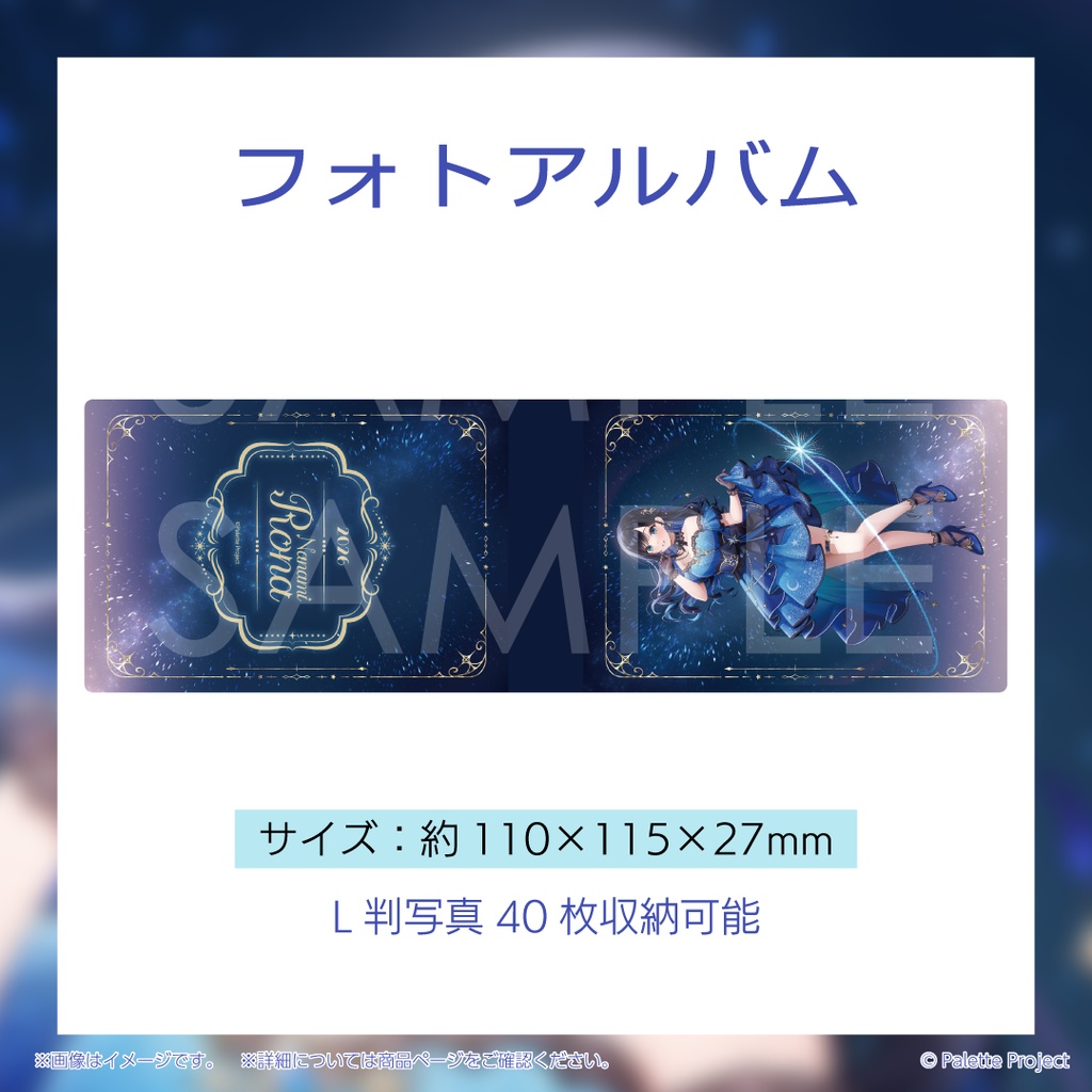 【数量限定】七海ロナ誕生日グッズ 2026 リクエストボイス付きフルセット