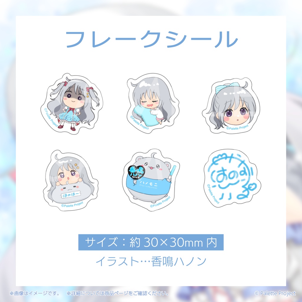 【期間&数量限定】香鳴ハノン誕生日グッズ 2026 直筆メッセージ入りチェキ風カード付きフルセット