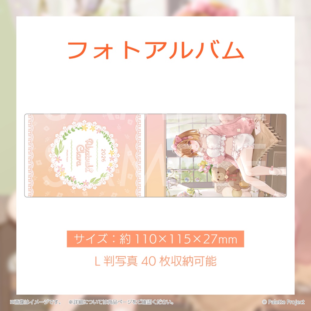 【期間&数量限定】暁月クララ誕生日グッズ 2026 直筆メッセージ入りチェキ風カード付きフルセット