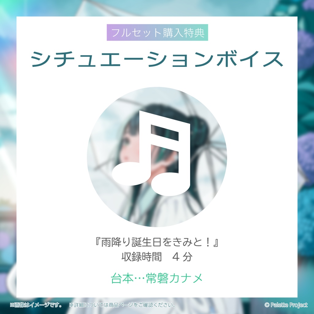 【期間&数量限定】常磐カナメ誕生日グッズ 2026 直筆メッセージ入りチェキ風カード付きフルセット