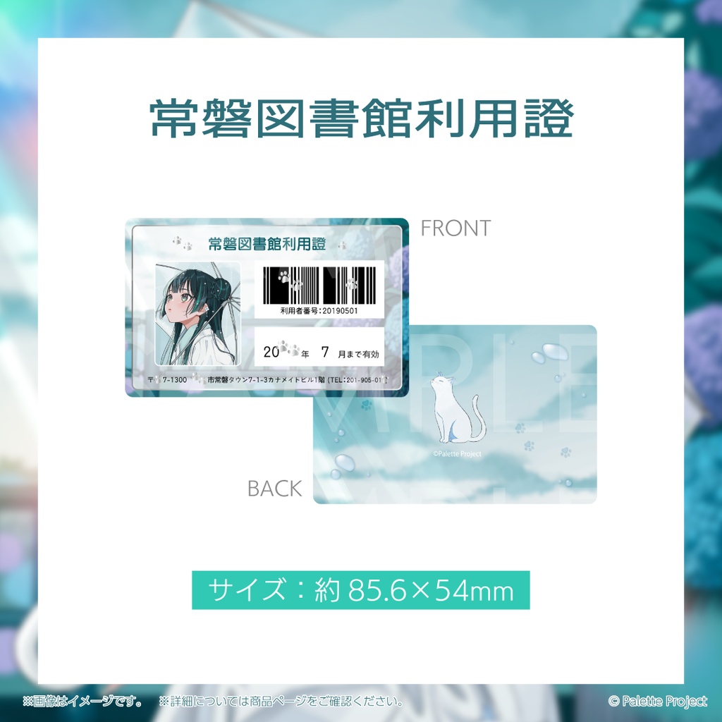 【期間&数量限定】常磐カナメ誕生日グッズ 2026 直筆メッセージ入りチェキ風カード付きフルセット