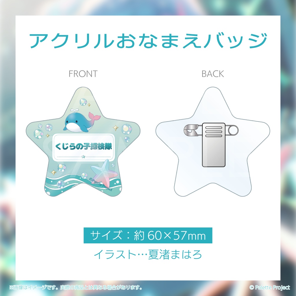 【期間&数量限定】夏渚まはろ誕生日グッズ 2026 直筆メッセージ入りチェキ風カード付きフルセット