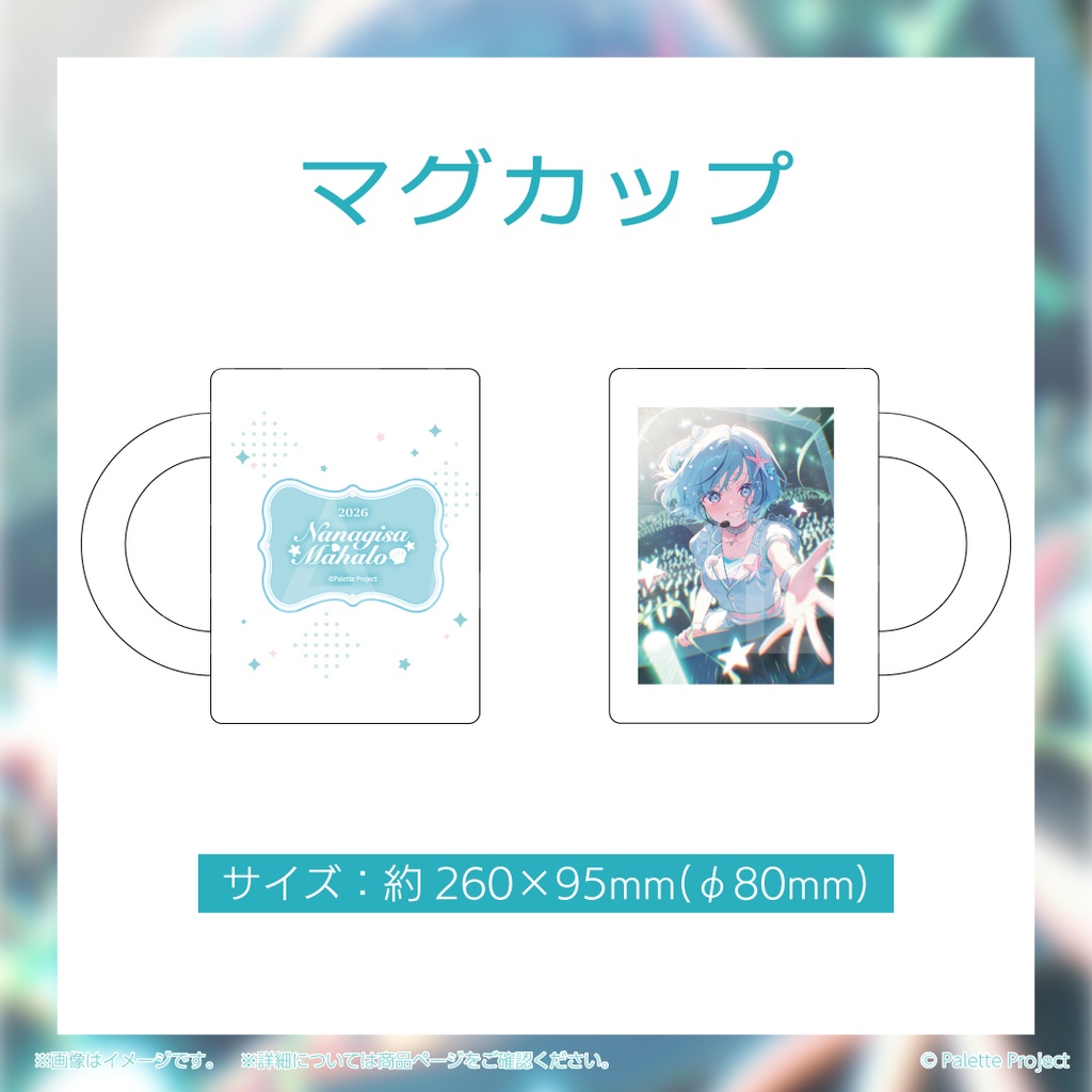 【期間&数量限定】夏渚まはろ誕生日グッズ 2026 直筆メッセージ入りチェキ風カード付きフルセット