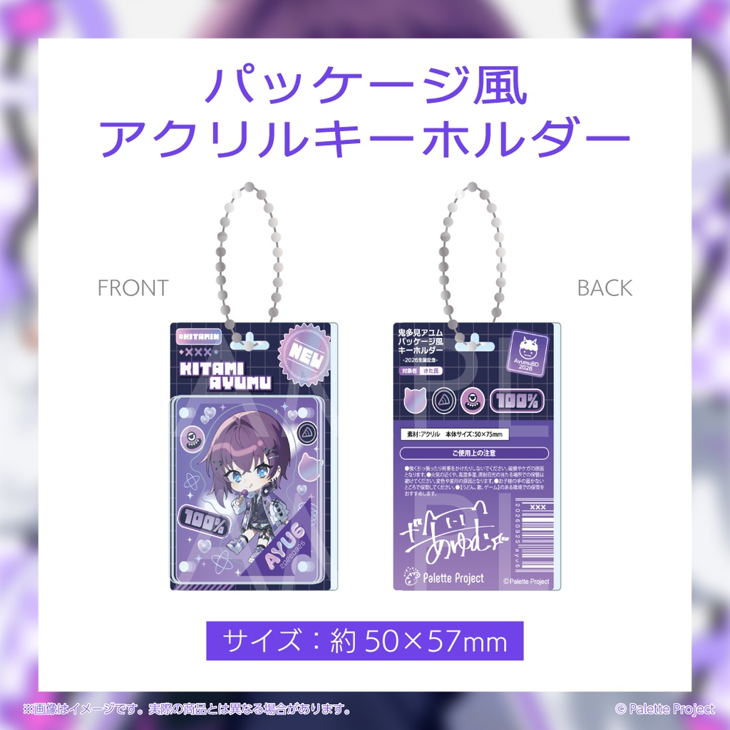 【期間&数量限定】鬼多見アユム誕生日グッズ 2026 直筆メッセージ入りチェキ風カード付きフルセット