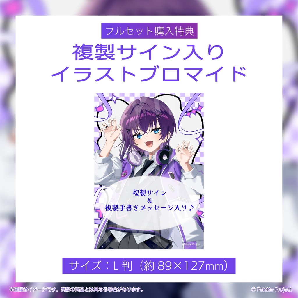 【期間&数量限定】鬼多見アユム誕生日グッズ 2026 直筆メッセージ入りチェキ風カード付きフルセット