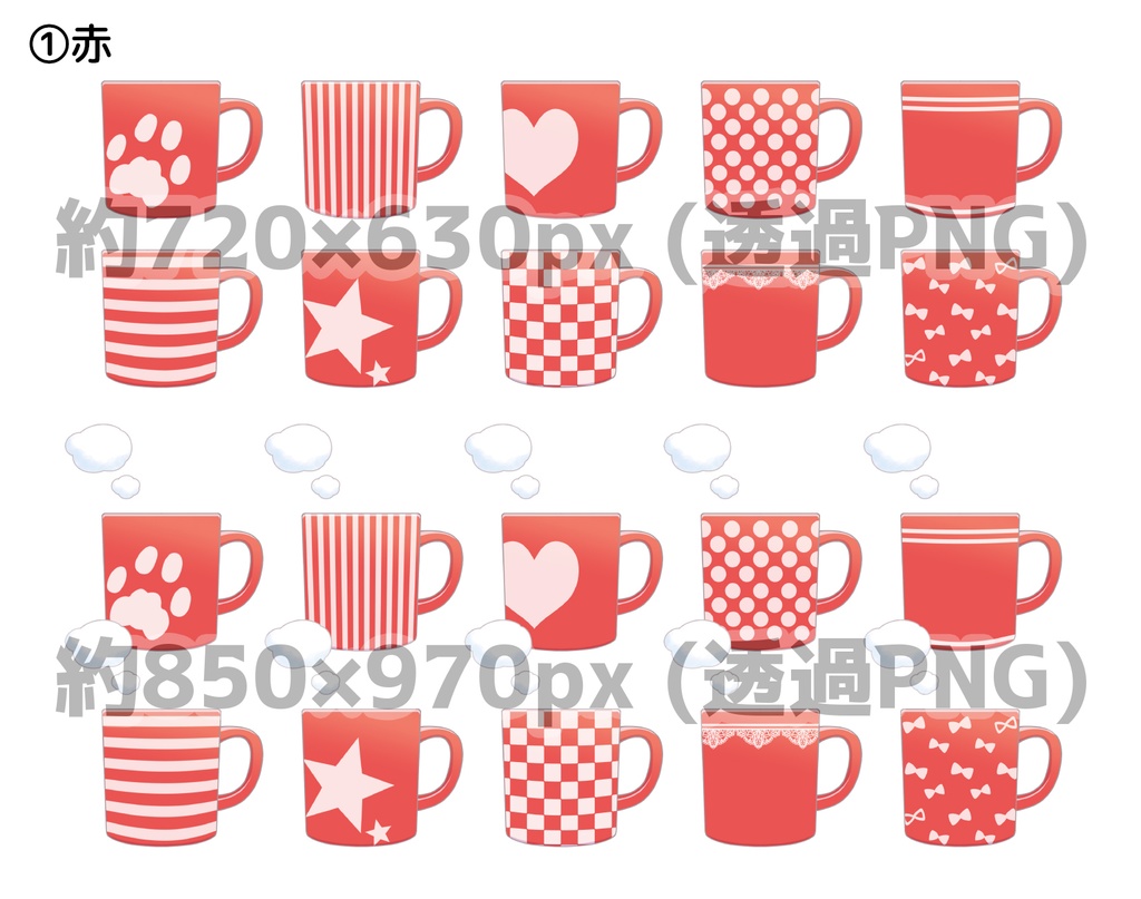 マグカップ10柄(+湯気ありver.同梱)セット【透過PNG】