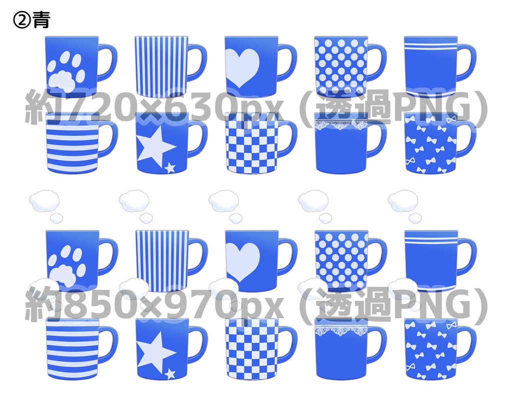 マグカップ10柄(+湯気ありver.同梱)セット【透過PNG】