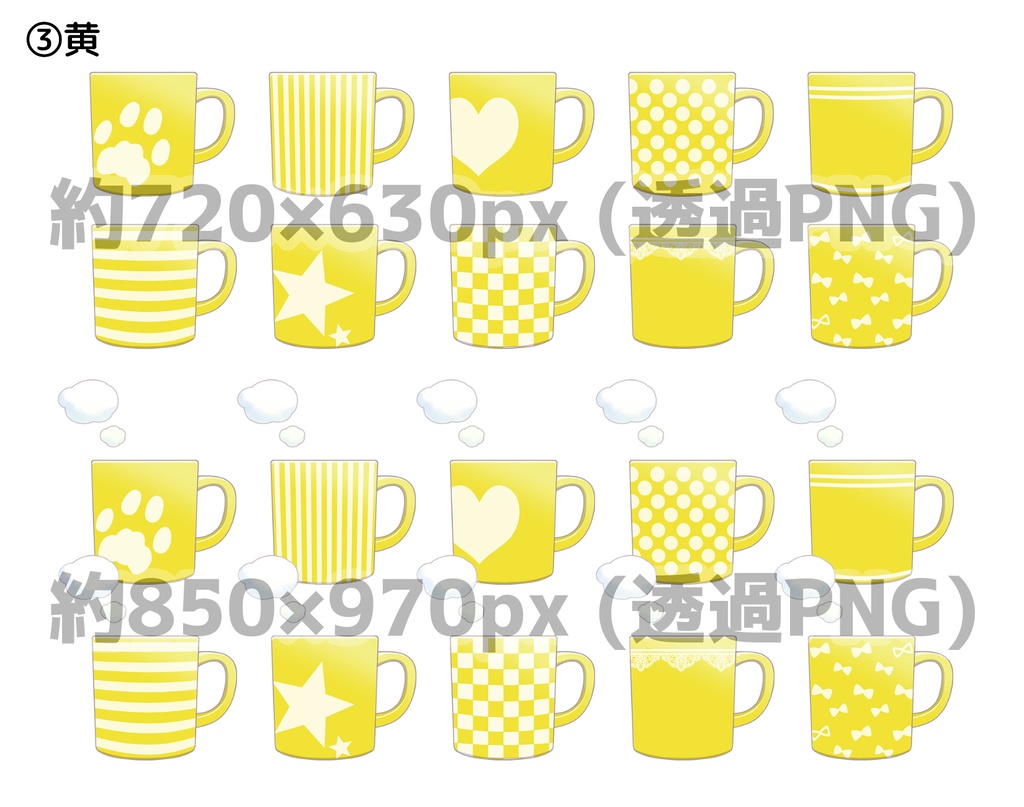 マグカップ10柄(+湯気ありver.同梱)セット【透過PNG】