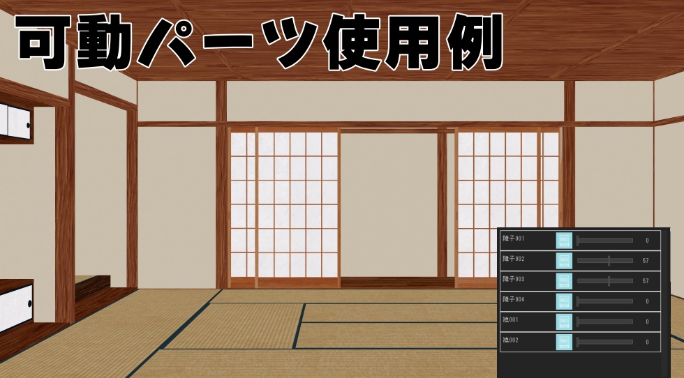 3D素材 床の間のある和室セット