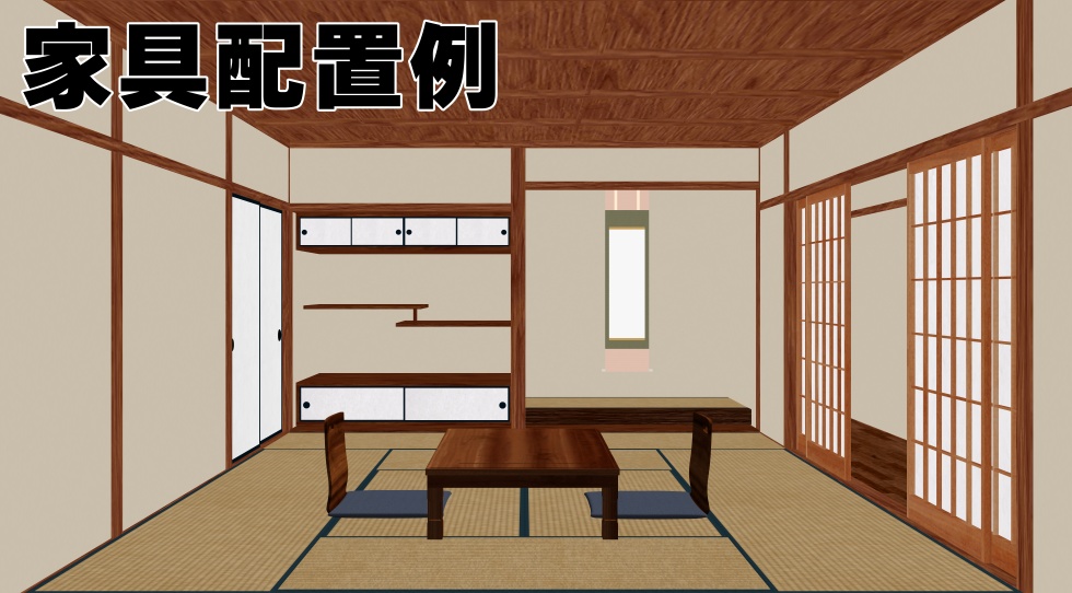 3D素材 床の間のある和室セット