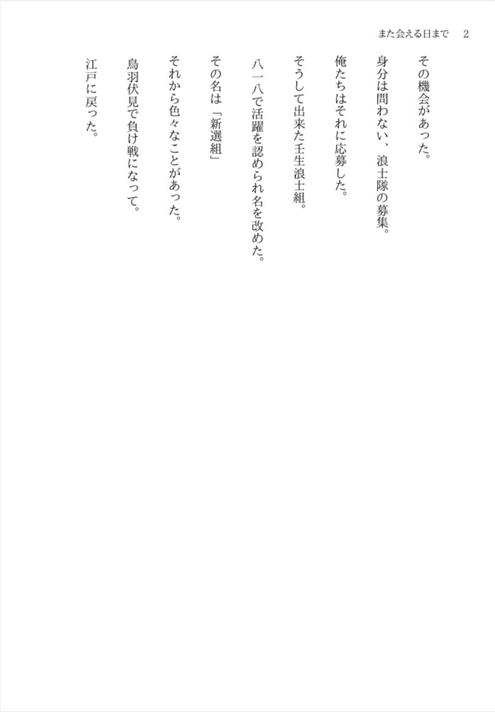 思いと願いと(コピー本)