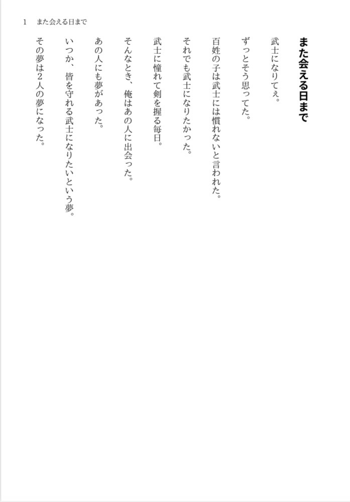 思いと願いと(コピー本)