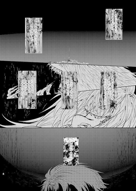 【創作五營哪吒】呑