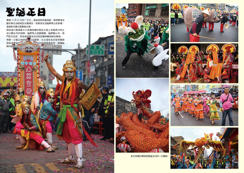 【委託販売】艋舺青山宮 靈安尊王祭典