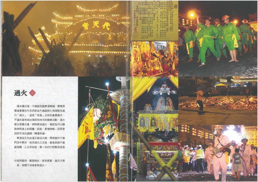 【委託販売】屏東東港 東港迎王