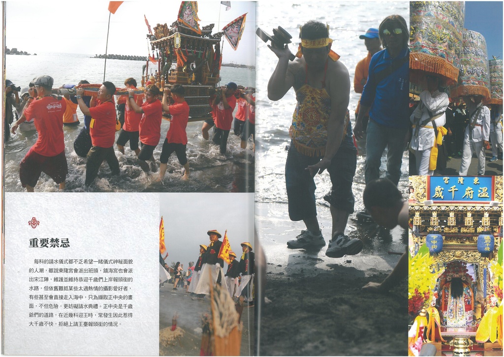 【委託販売】屏東東港 東港迎王