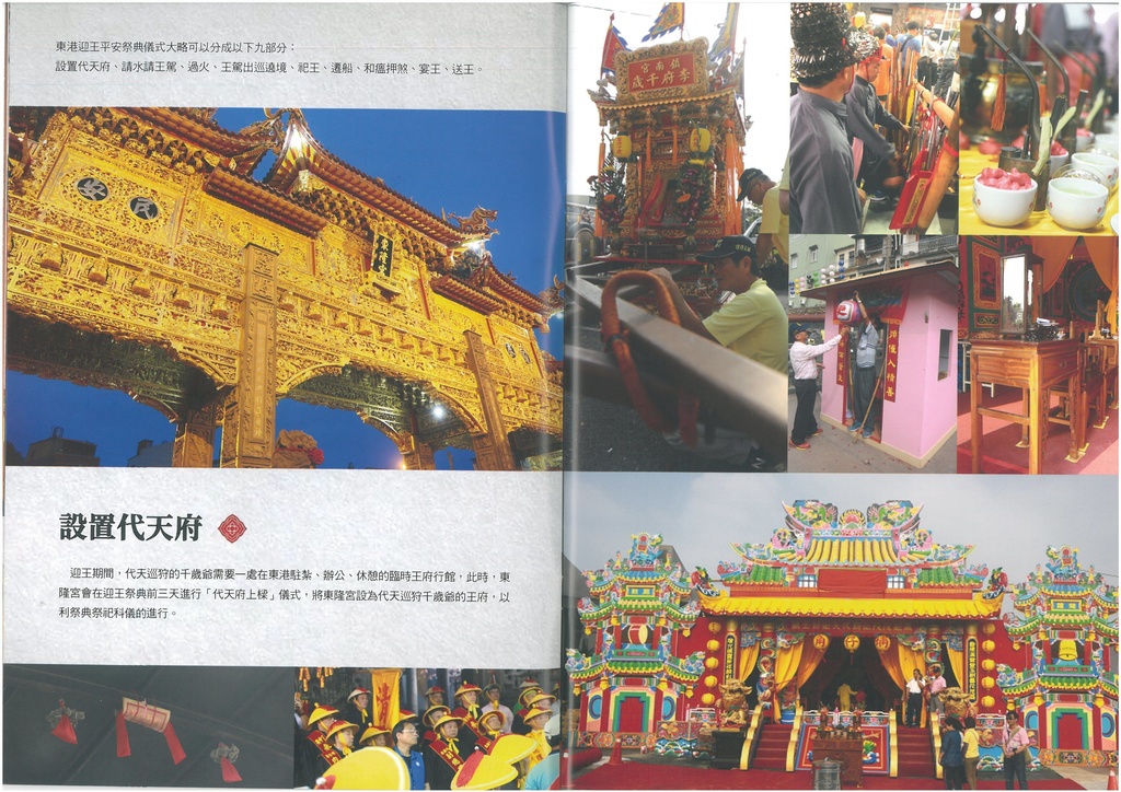 【委託販売】屏東東港 東港迎王