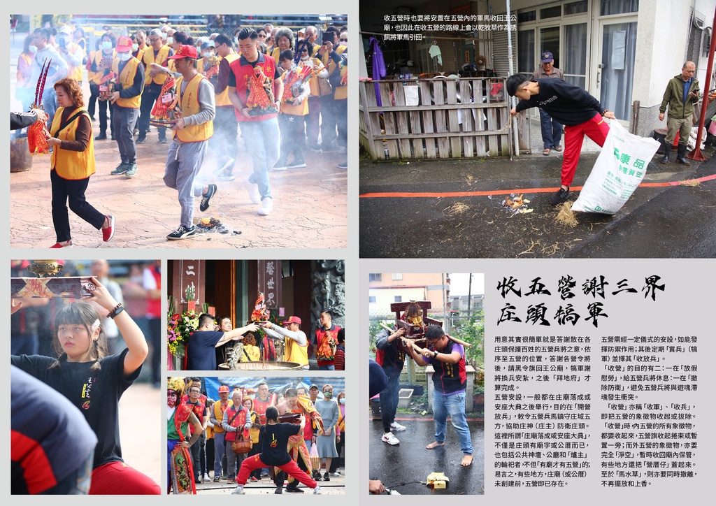 【委託販売】宜蘭 二結王公過火