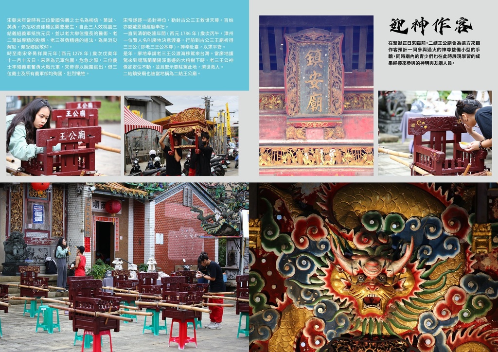 【委託販売】宜蘭 二結王公過火