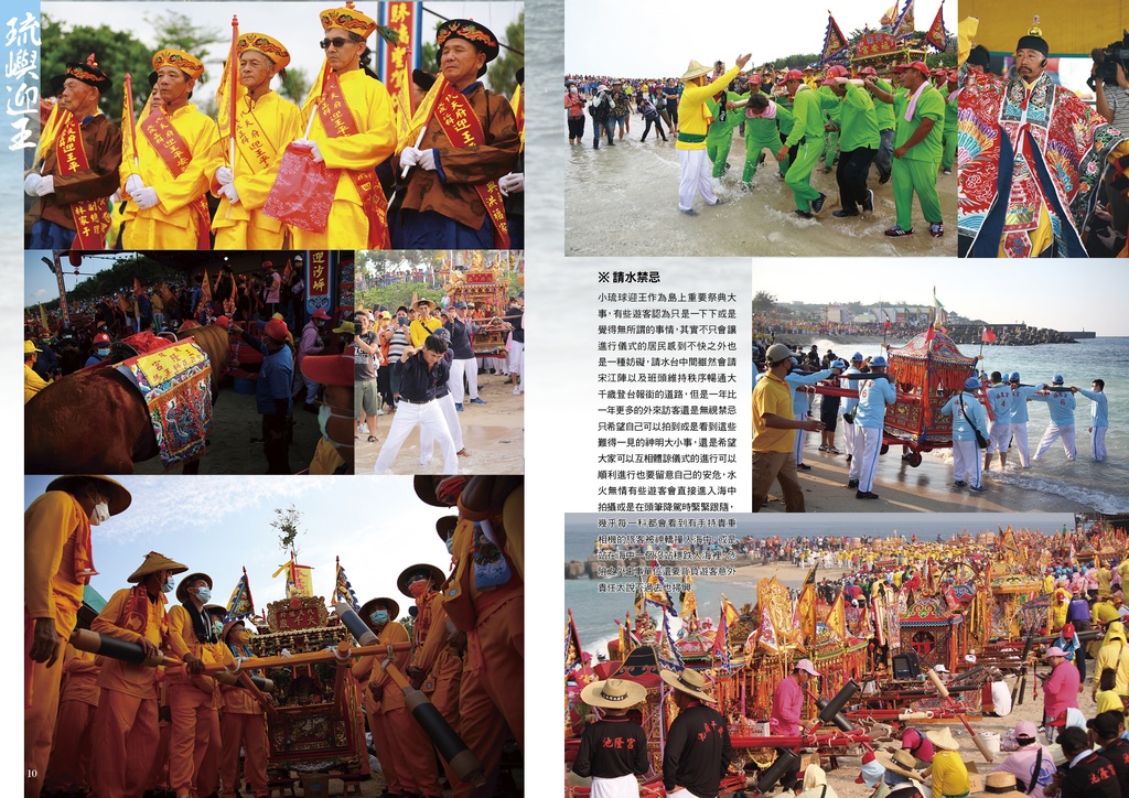 屏東小琉球 琉嶼迎王