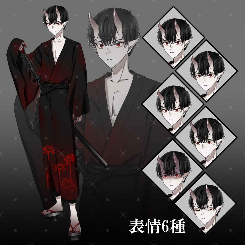 【立ち絵素材】全身/男性/鬼/和服/刀【表情6種】
