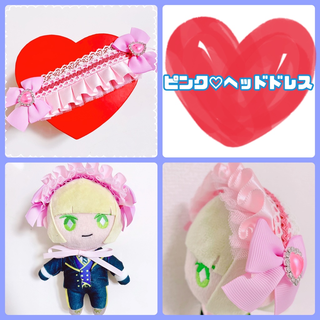 ピンク♡ヘッドドレス【ぬいぐるみ】