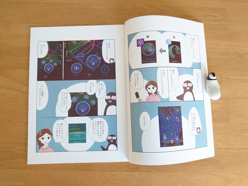 若手Webディレクターとペンギン先輩のマンガ vol.2