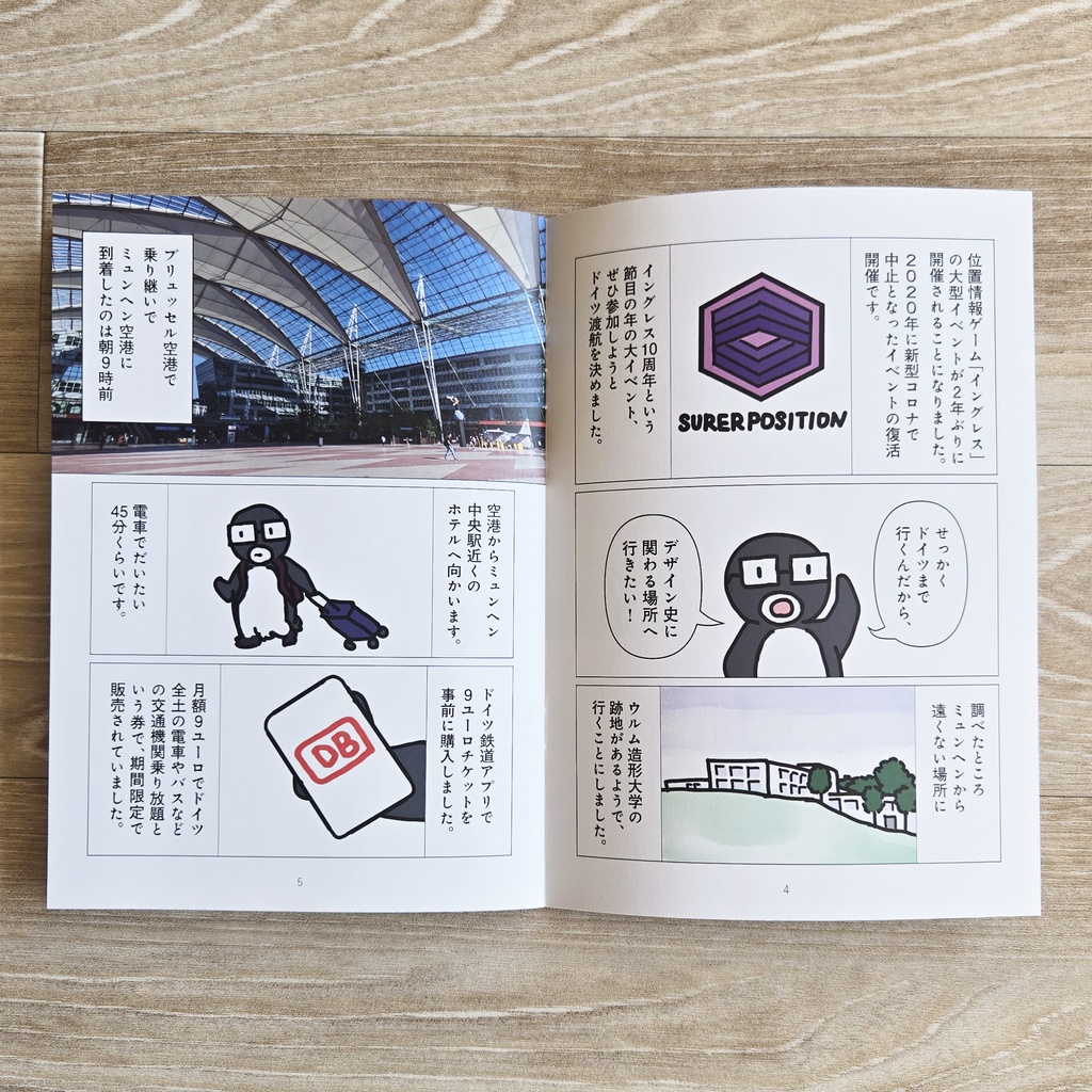 ウルム造形大学に行ってきた話