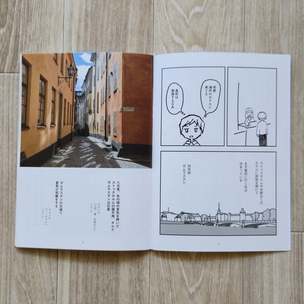 mono / non / fiction