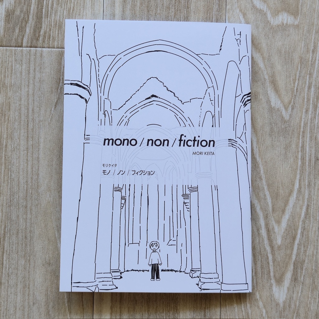 mono / non / fiction