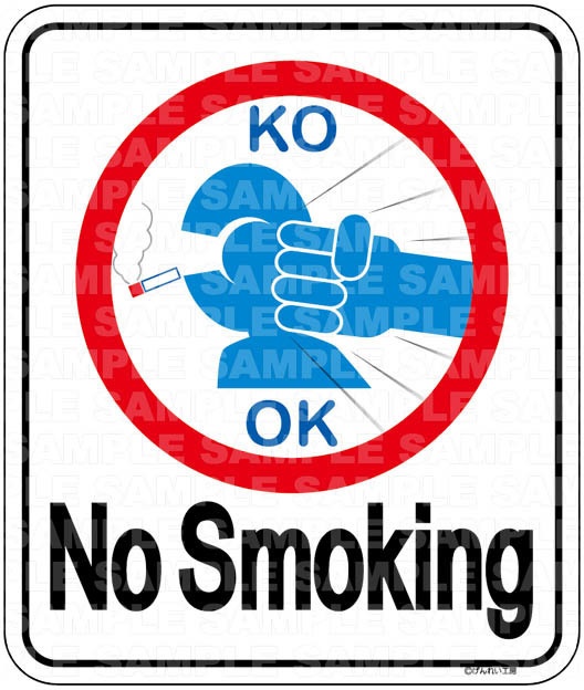 NoSmokingゲンコツ ステッカー【NS02】