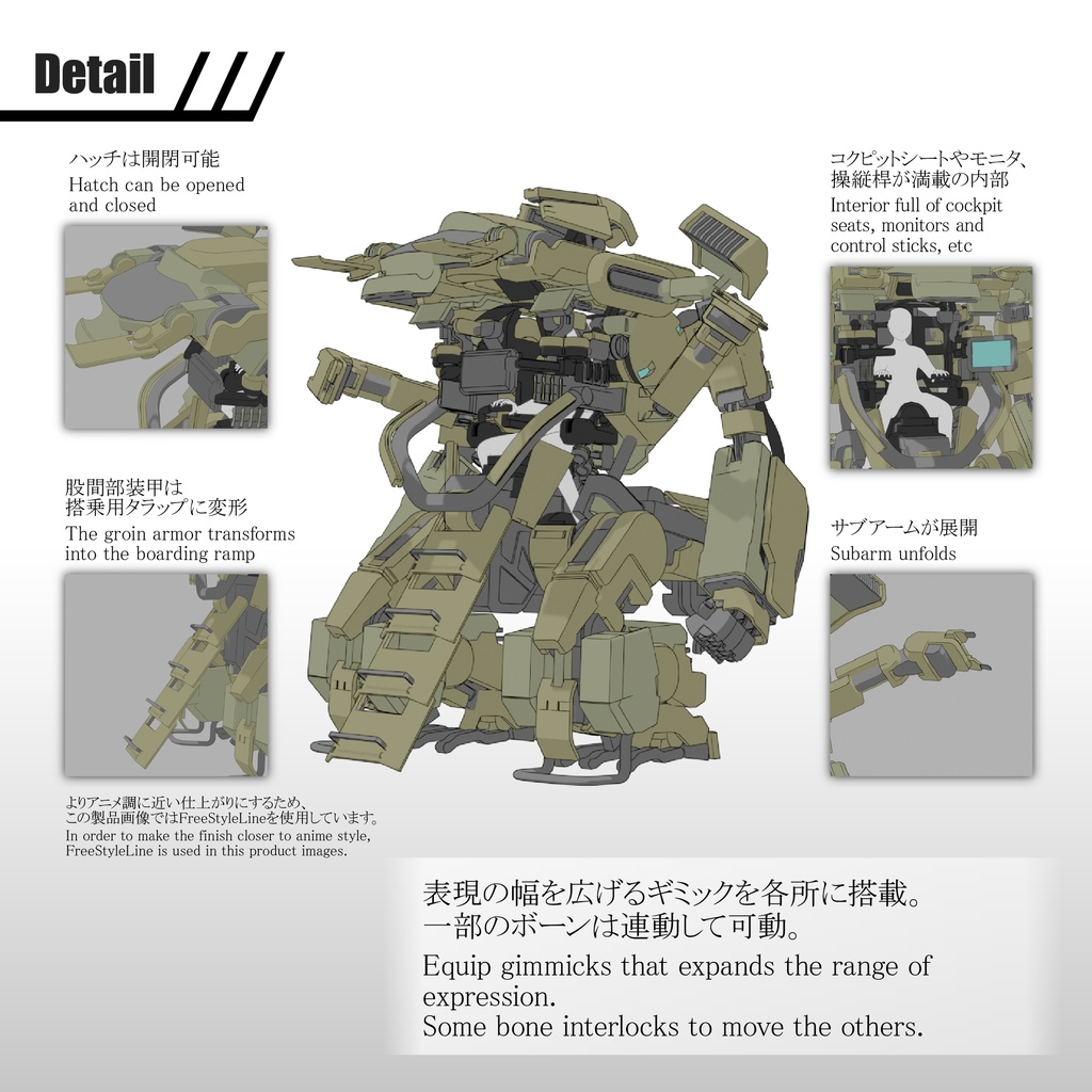 【メカ】3DCGモデル TPM-23