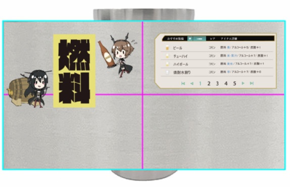 長門型妖精燃料タンブラー