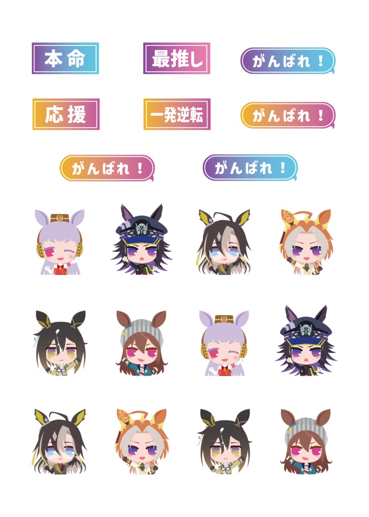 黄金一族馬券ステッカー