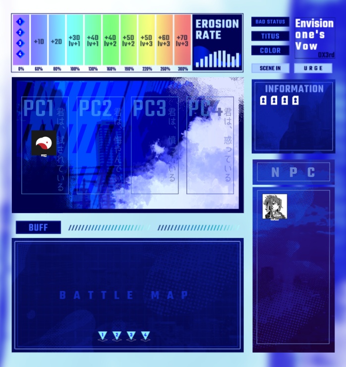 【書籍購入者向け】Envision one's Vow_部屋_テキストデータ