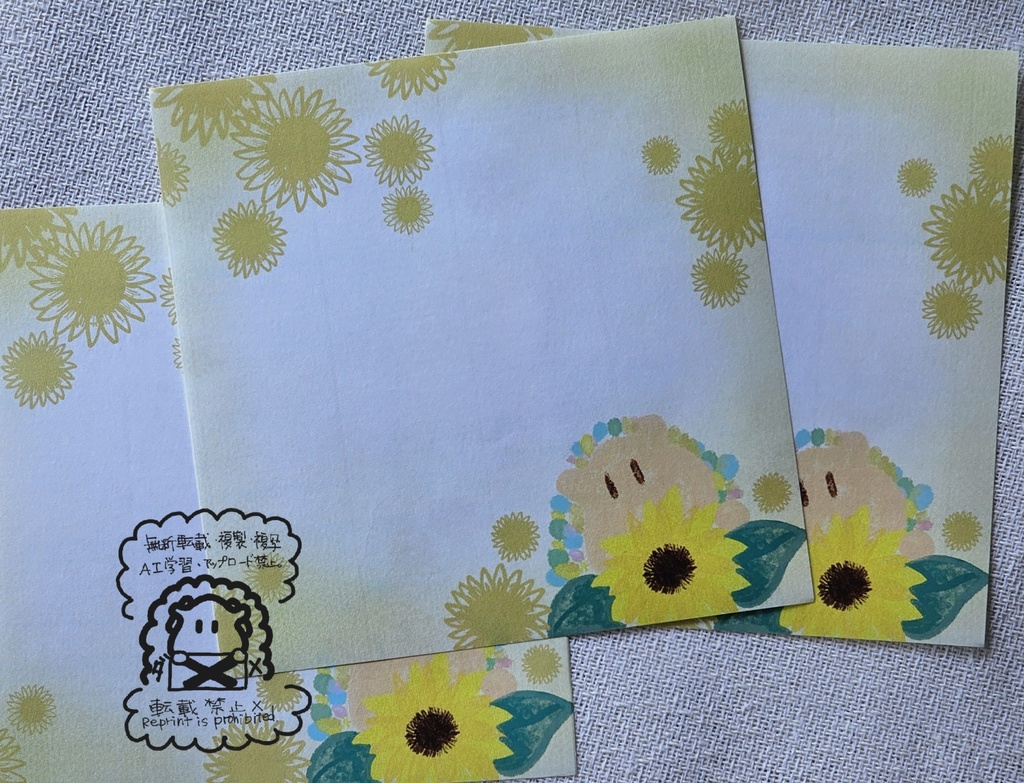 ひまわりとウール