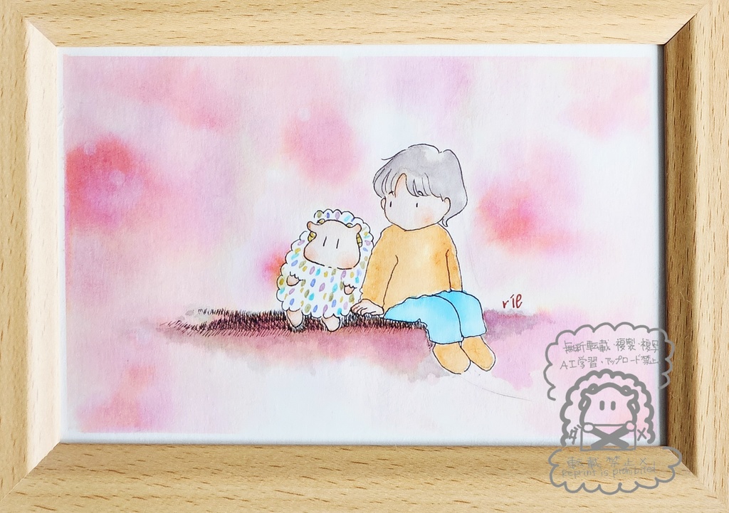 万年筆インク「おうちにかえろう」