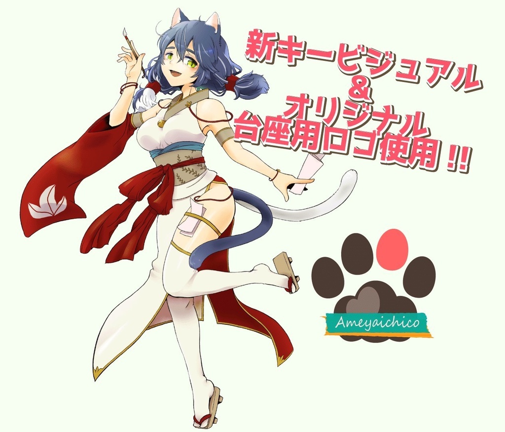 飴屋いちこ|キービジュ使用アクリルフィギュア|10cmタイプ