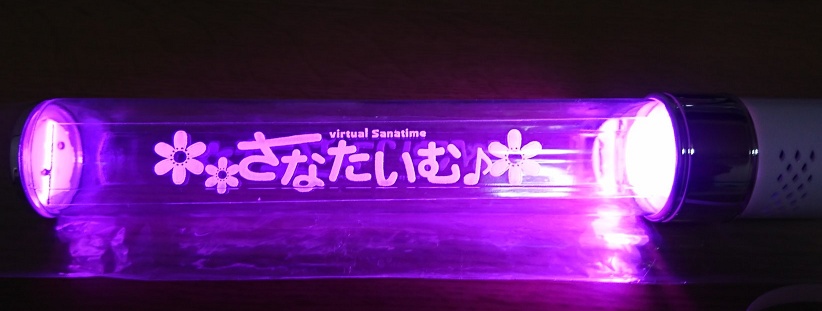 さなたいむ♪ペンライト【数量限定残り3本】