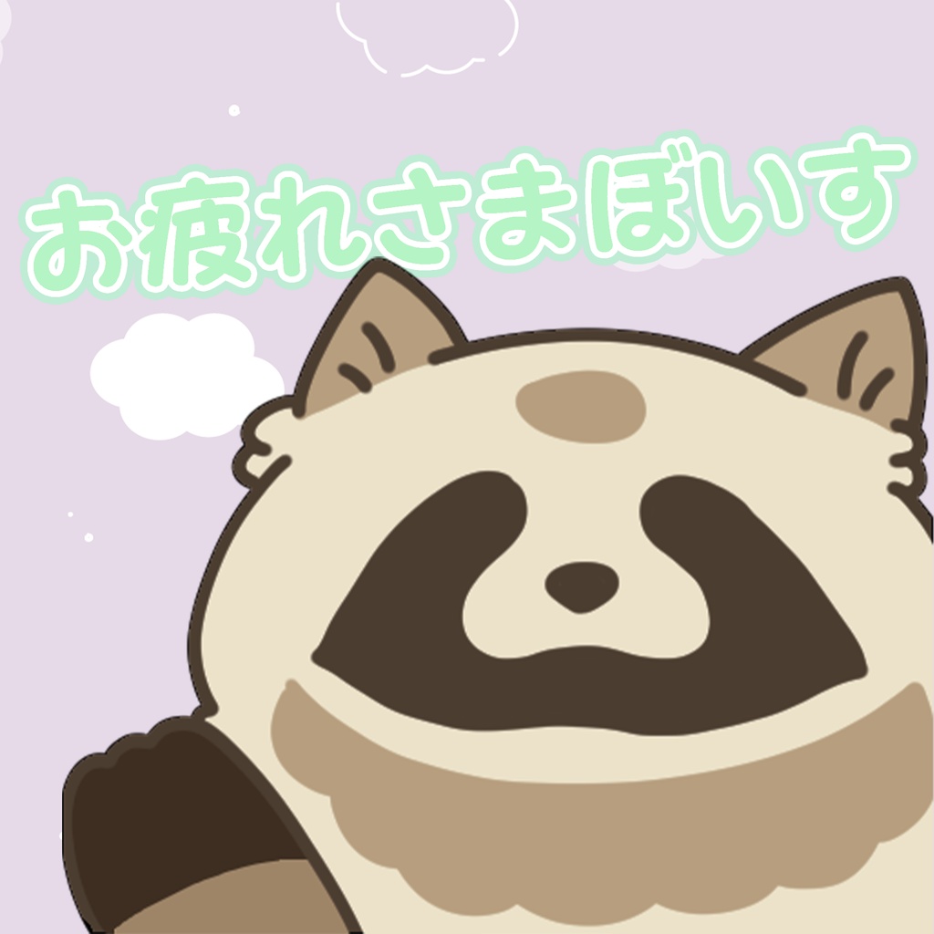 【無料DL】お疲れ様シチュボ