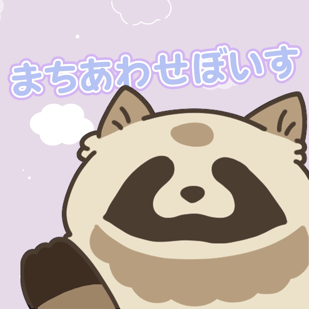 【無料DL】待ち合わせボイス